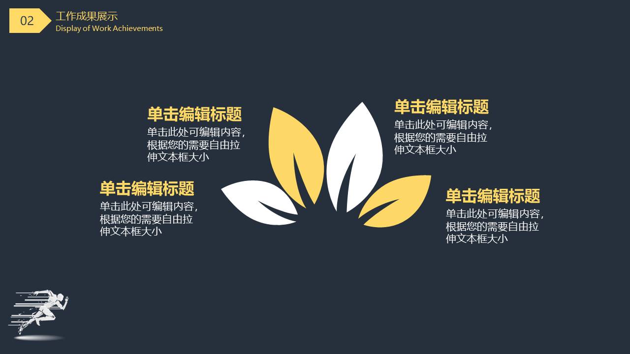 工作总结 (92).pptx